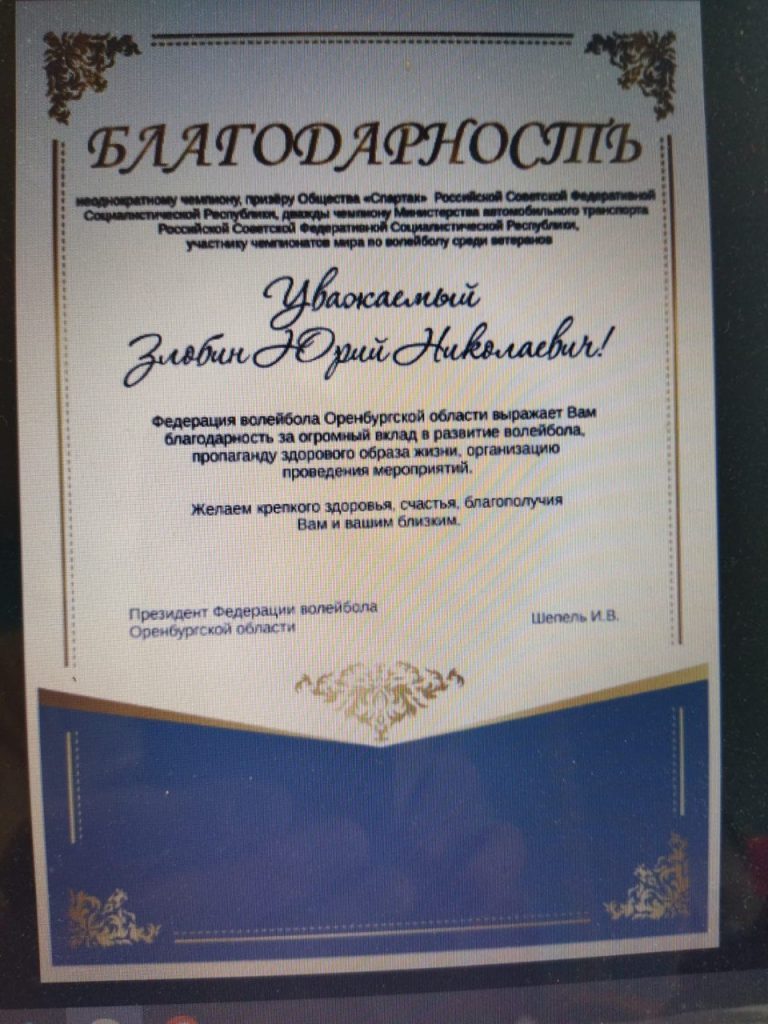 28 июня 2025 года прошёл 24 традиционный Кубок Памяти среди ветеранов Оренбургской области.