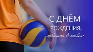 Уважаемые коллеги, спортсмены и болельщики волейбола Оренбургской области!