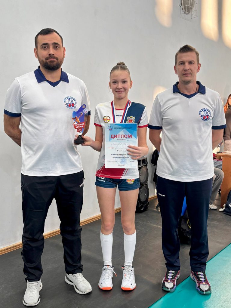 Будущие звезды волейбола: итоги Первенства Оренбургской области среди девушек 2012-2013 г.р.