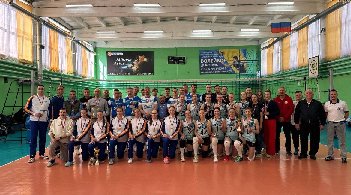 В Оренбурге определили сильнейших: итоги Чемпионата города по волейболу