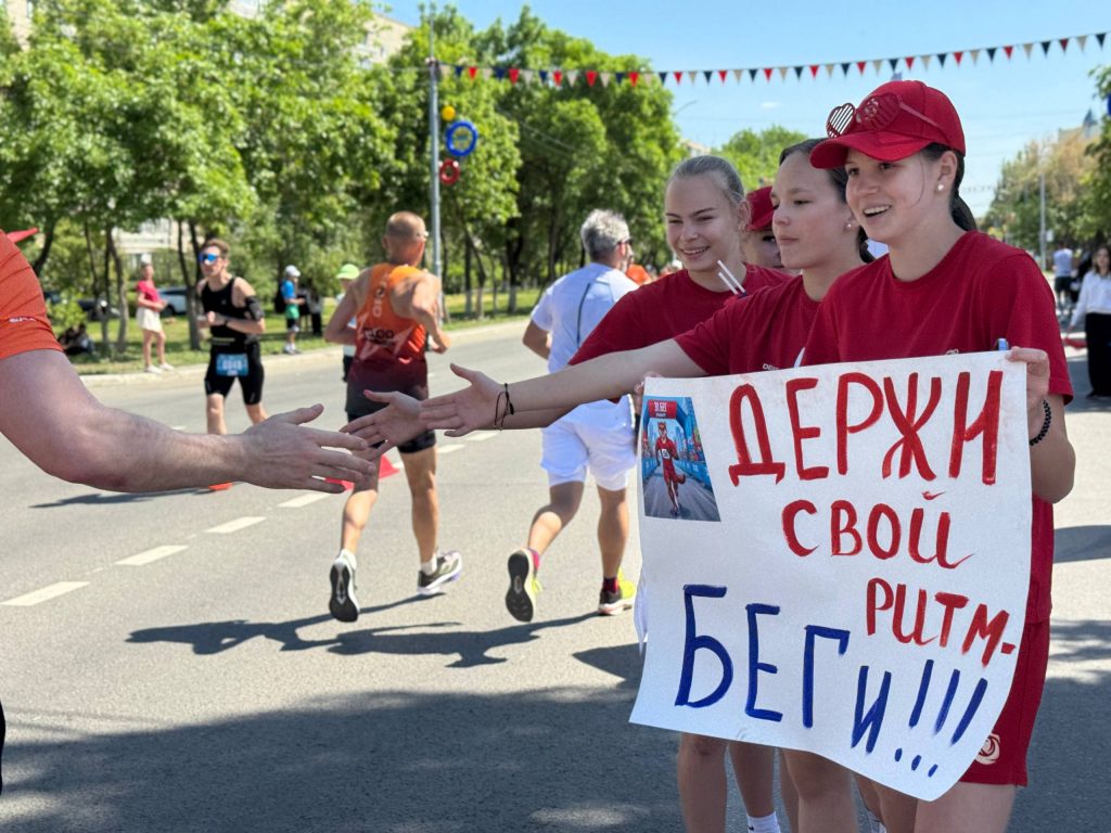 Самая громкая точка поддержки на «Забег.РФ»!
